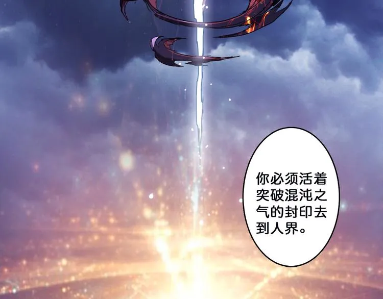 序章 天界之变 第144页