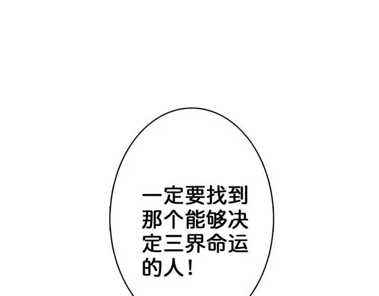 序章 天界之变 第146页
