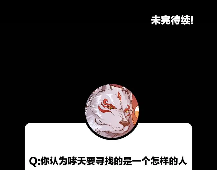 序章 天界之变 第148页