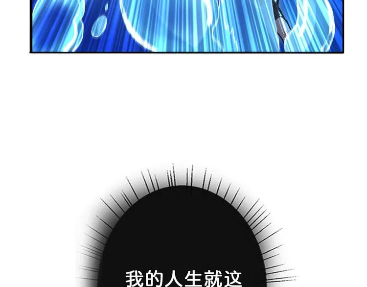 第1话 断肢的少年 第7页