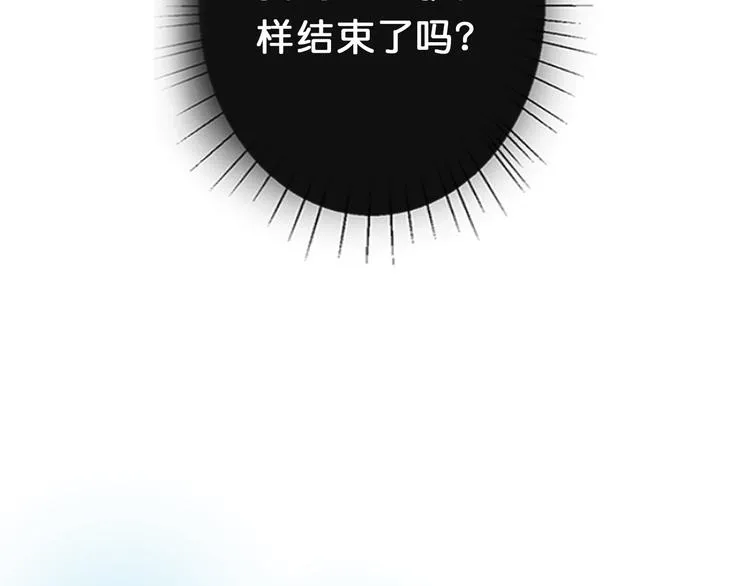 第1话 断肢的少年 第8页