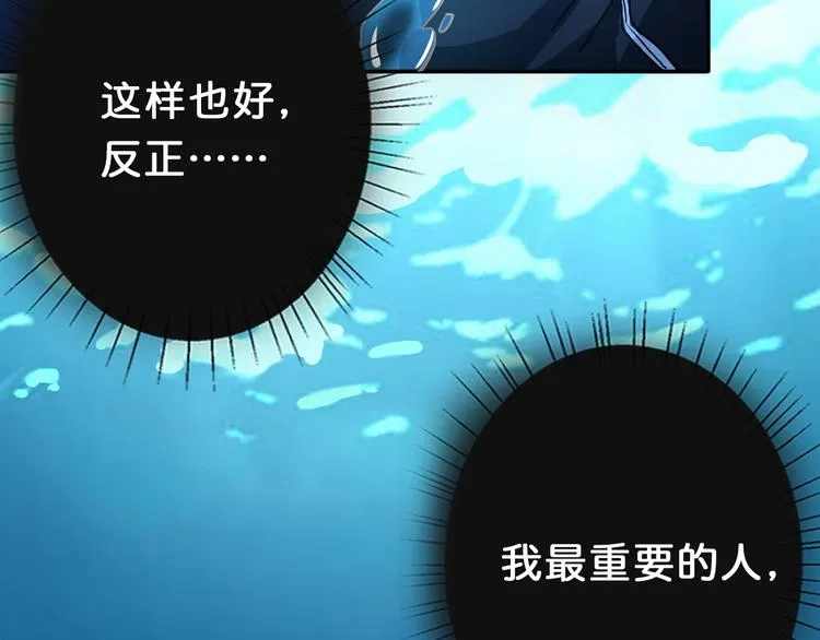 第1话 断肢的少年 第10页