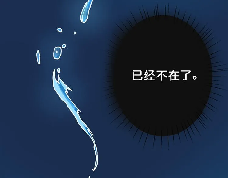 第1话 断肢的少年 第17页