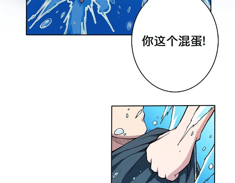 第1话 断肢的少年 第19页