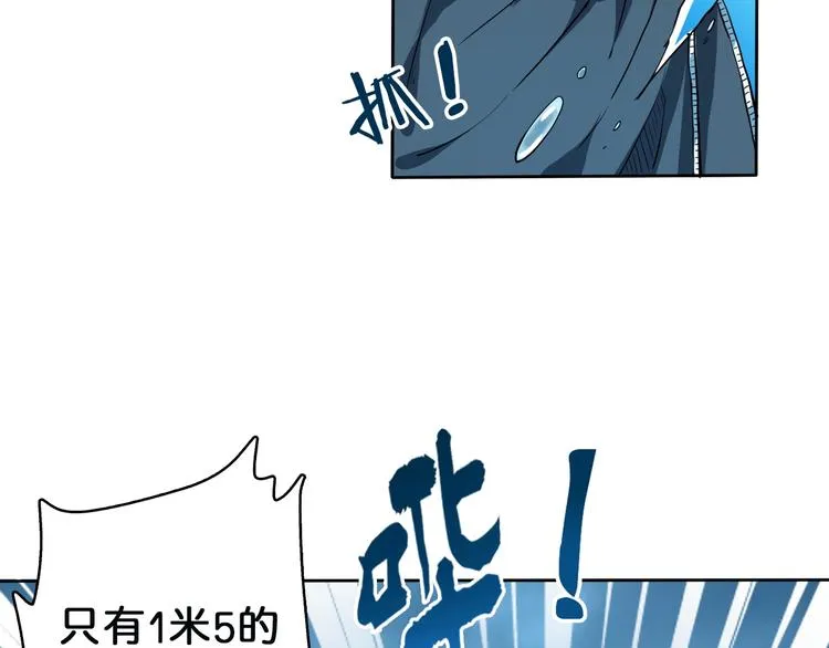 第1话 断肢的少年 第20页