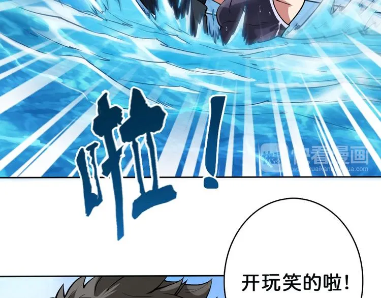 第1话 断肢的少年 第22页
