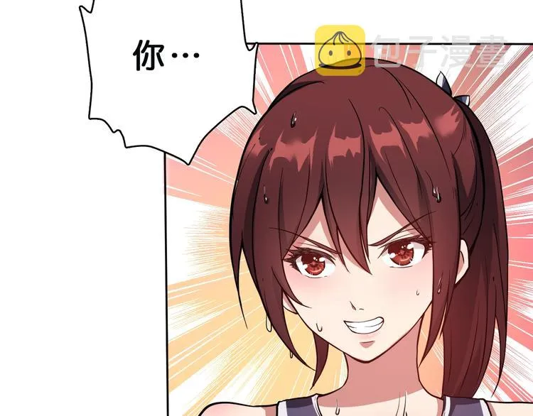 第1话 断肢的少年 第24页