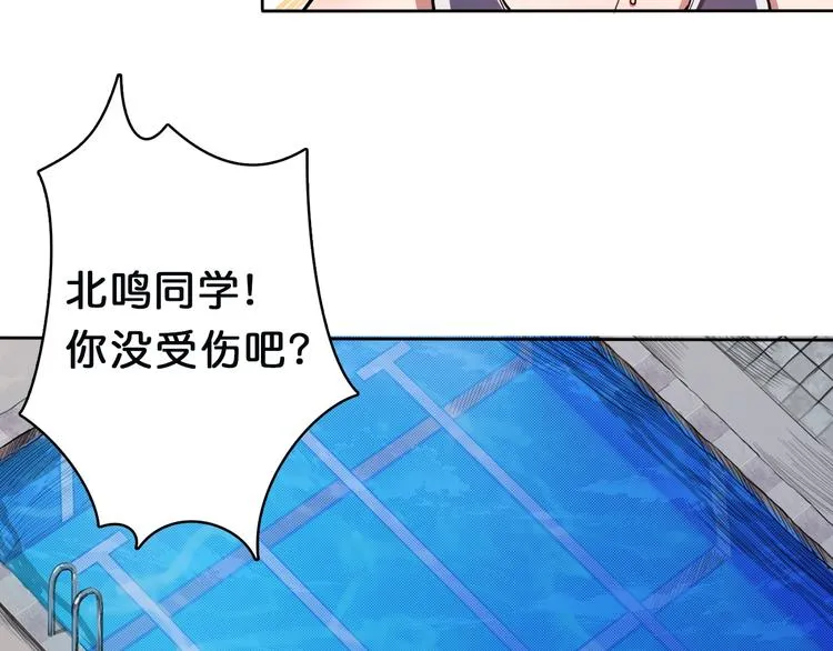 第1话 断肢的少年 第25页