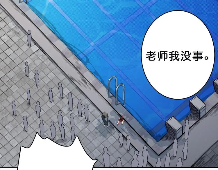 第1话 断肢的少年 第26页