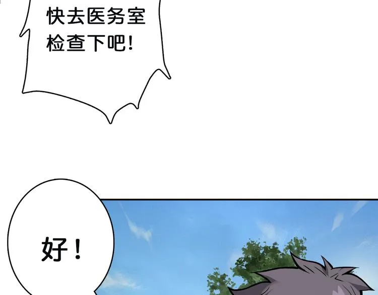 第1话 断肢的少年 第27页