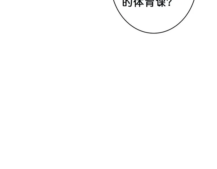 第1话 断肢的少年 第29页