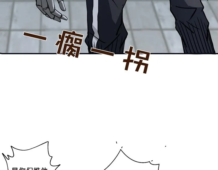 第1话 断肢的少年 第34页