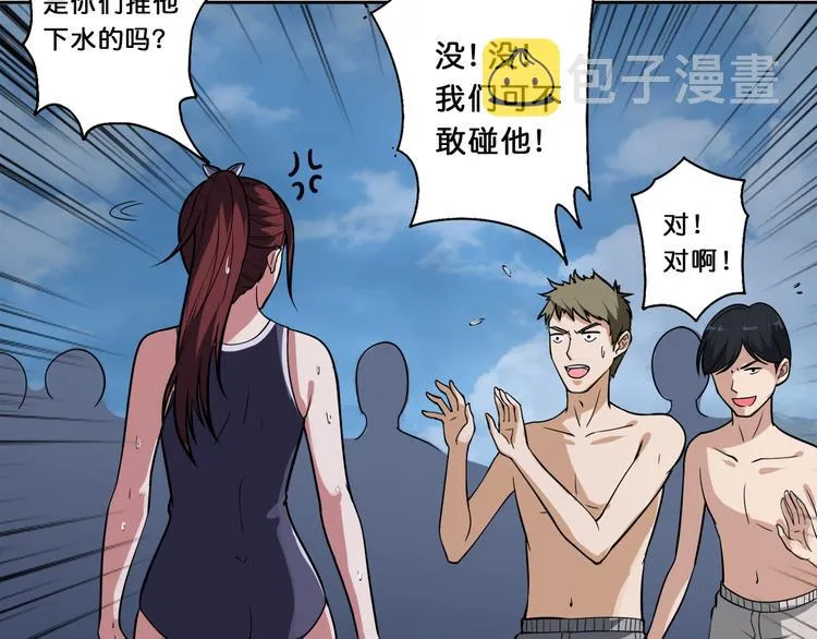 第1话 断肢的少年 第35页