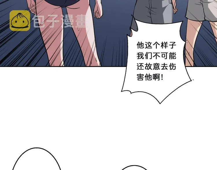 第1话 断肢的少年 第36页