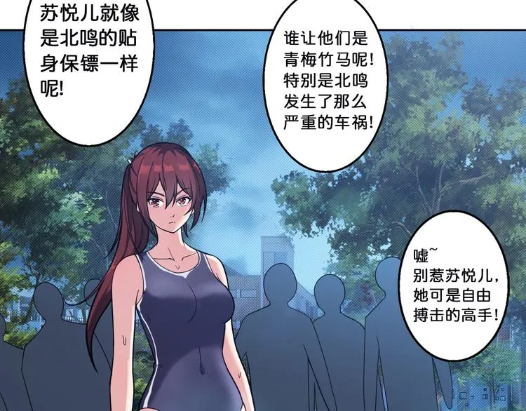 第1话 断肢的少年 第37页