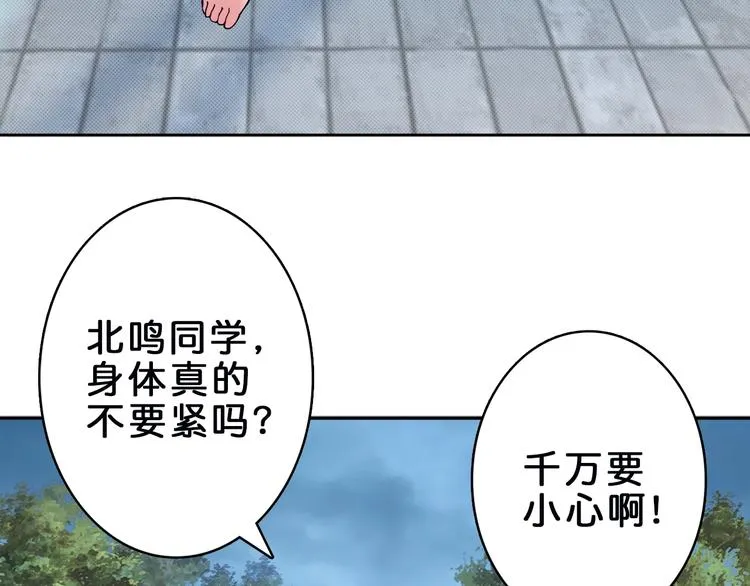 第1话 断肢的少年 第39页