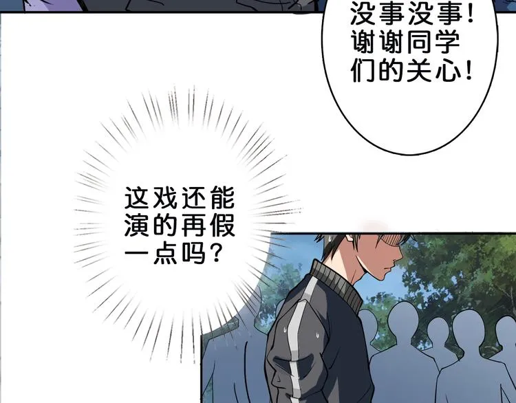 第1话 断肢的少年 第41页