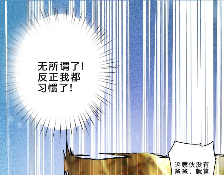 第1话 断肢的少年 第44页