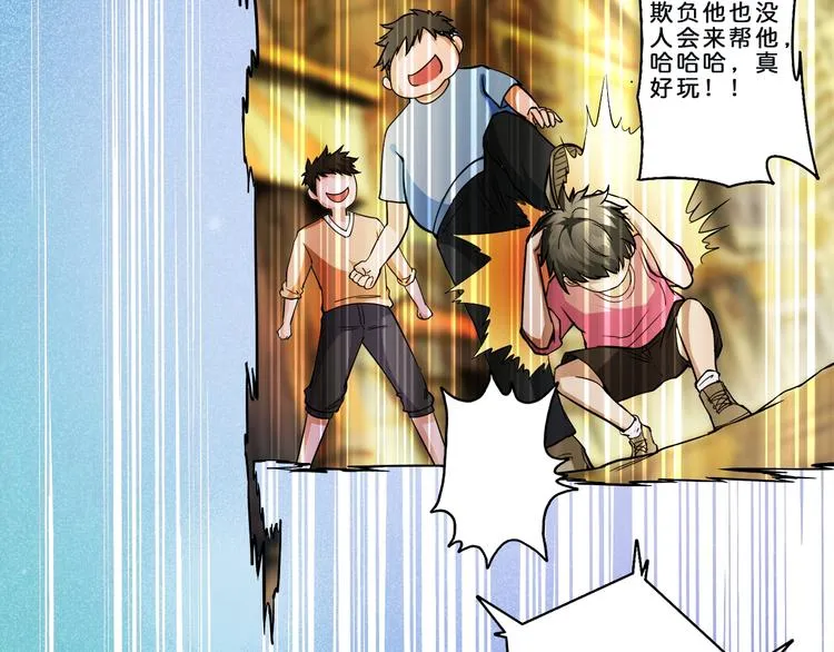 第1话 断肢的少年 第45页
