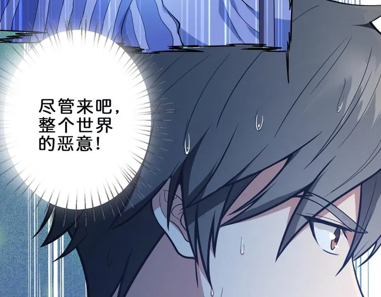 第1话 断肢的少年 第47页