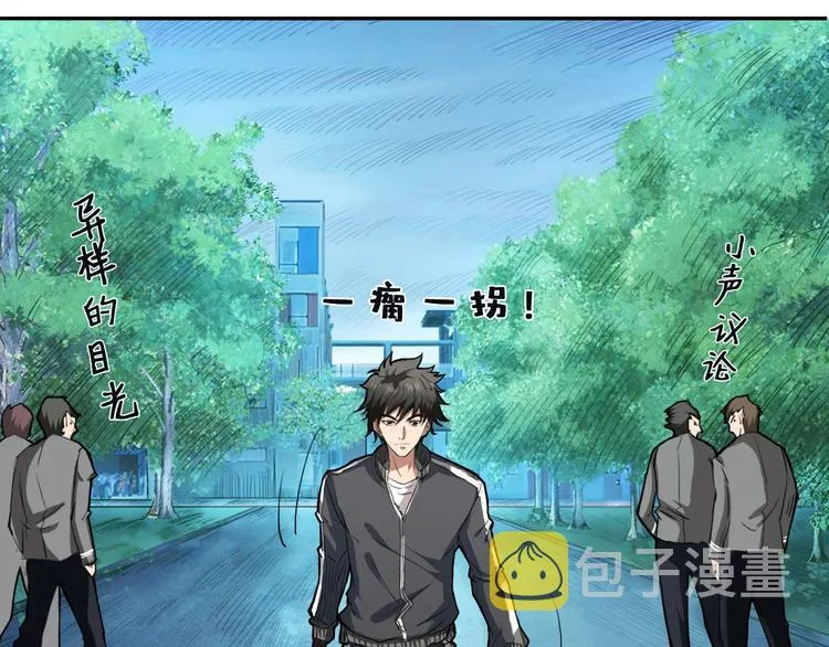 第1话 断肢的少年 第52页