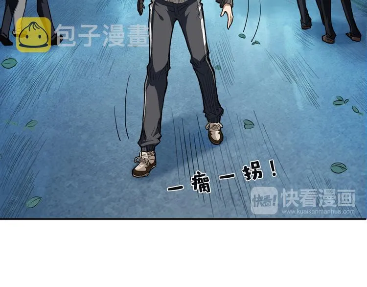 第1话 断肢的少年 第53页