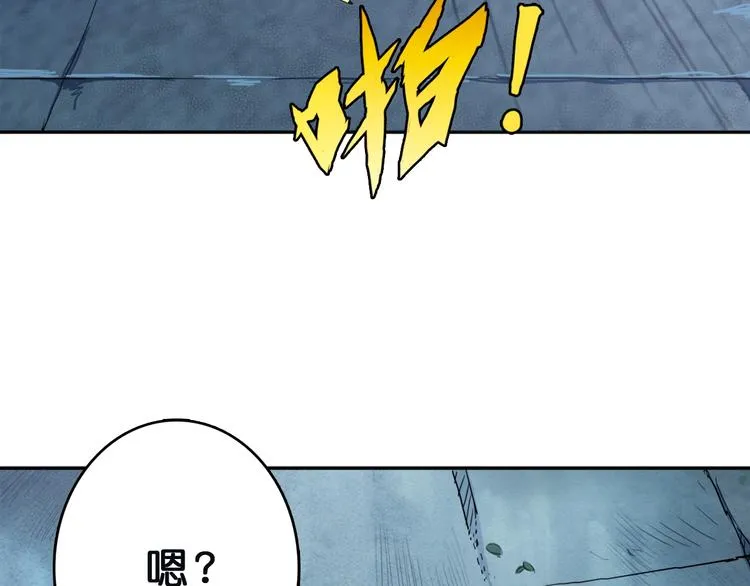 第1话 断肢的少年 第55页