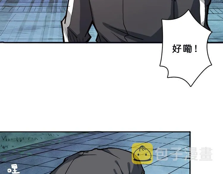 第1话 断肢的少年 第61页