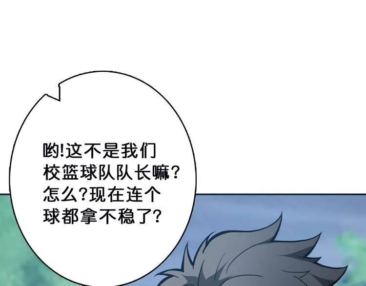 第1话 断肢的少年 第69页