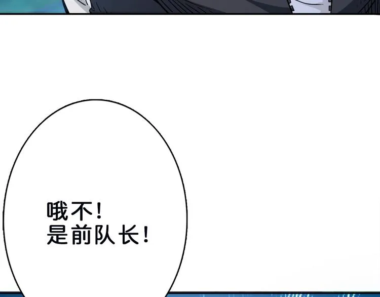 第1话 断肢的少年 第71页