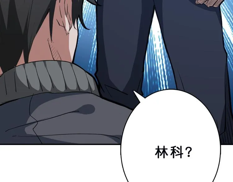 第1话 断肢的少年 第74页