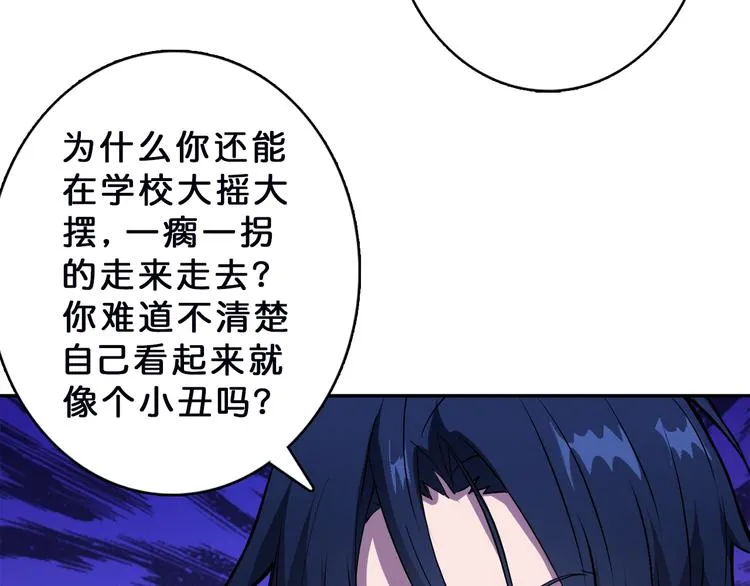 第1话 断肢的少年 第75页