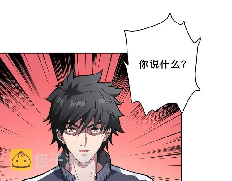 第1话 断肢的少年 第78页