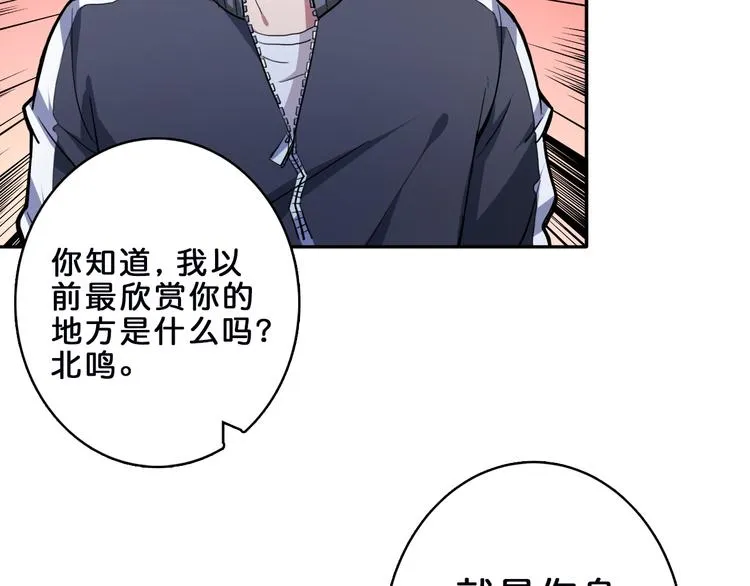 第1话 断肢的少年 第79页