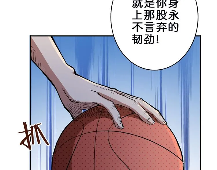 第1话 断肢的少年 第80页