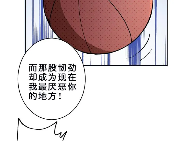 第1话 断肢的少年 第81页