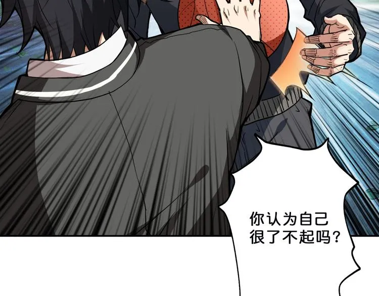 第1话 断肢的少年 第83页