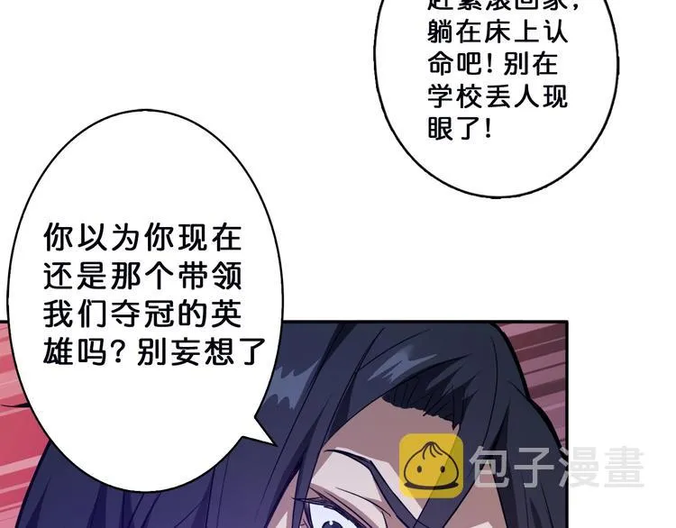 第1话 断肢的少年 第86页