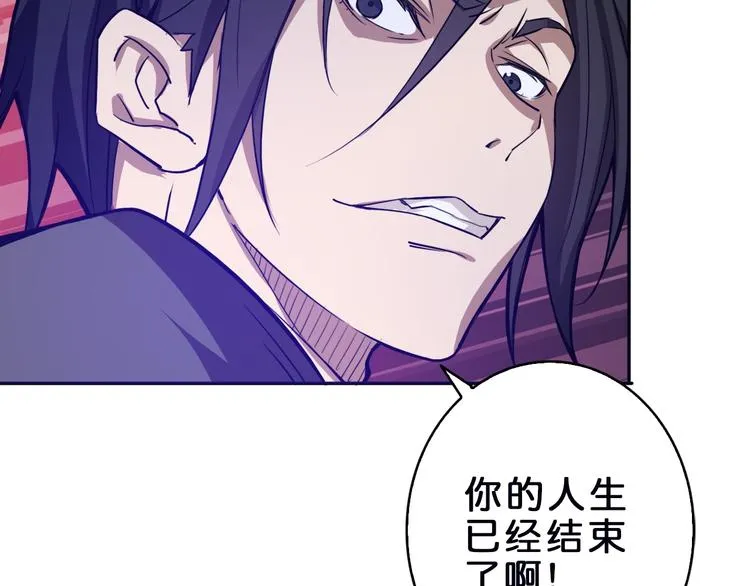第1话 断肢的少年 第87页