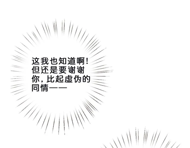 第1话 断肢的少年 第90页