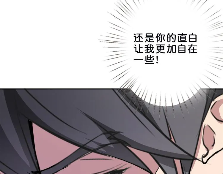 第1话 断肢的少年 第91页