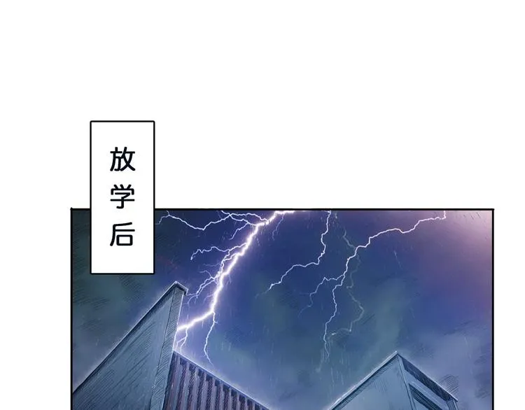 第1话 断肢的少年 第94页