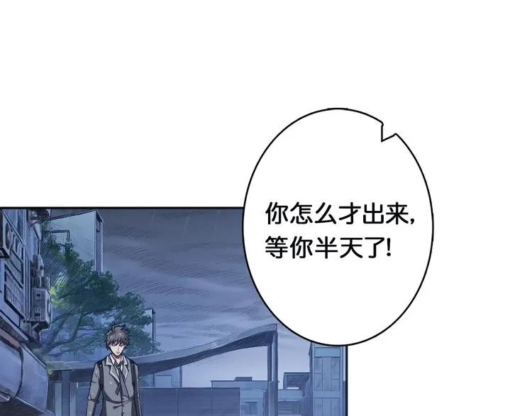 第1话 断肢的少年 第97页