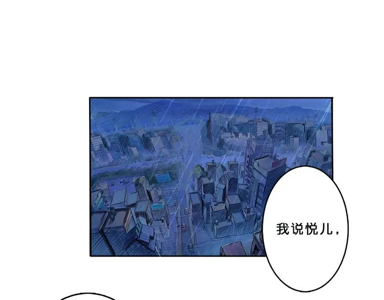 第1话 断肢的少年 第103页