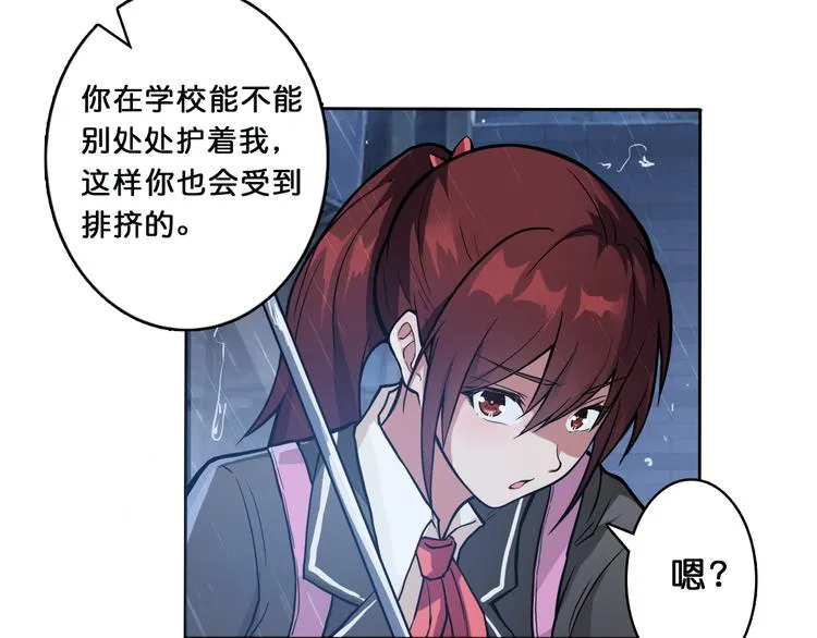 第1话 断肢的少年 第104页