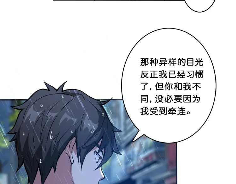 第1话 断肢的少年 第105页