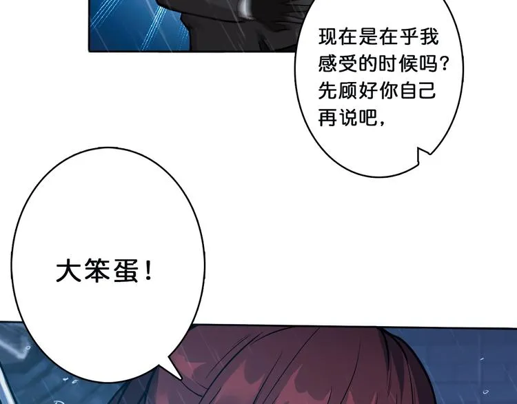 第1话 断肢的少年 第109页