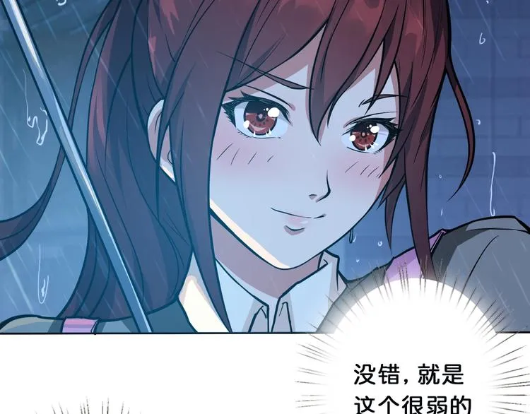 第1话 断肢的少年 第110页