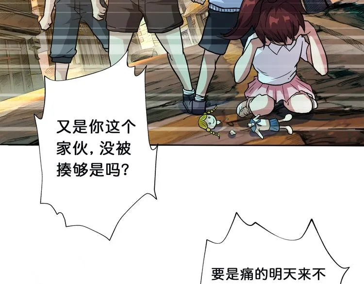 第1话 断肢的少年 第112页