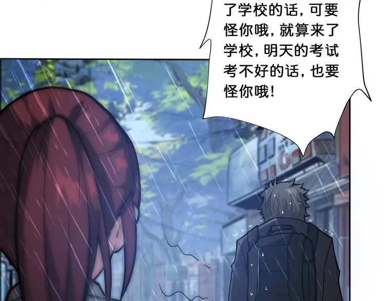 第1话 断肢的少年 第113页
